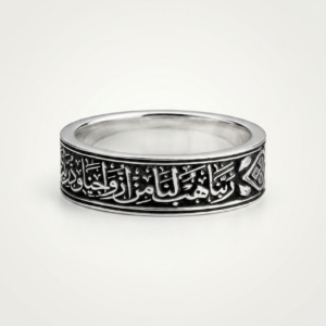 رَبَّنَا هَبْ لَنَا مِنْ أَزْوَاجِنَا وَذُرِّيَّاتِنَا قُرَّةَ أَعْيُنٍ - فضة