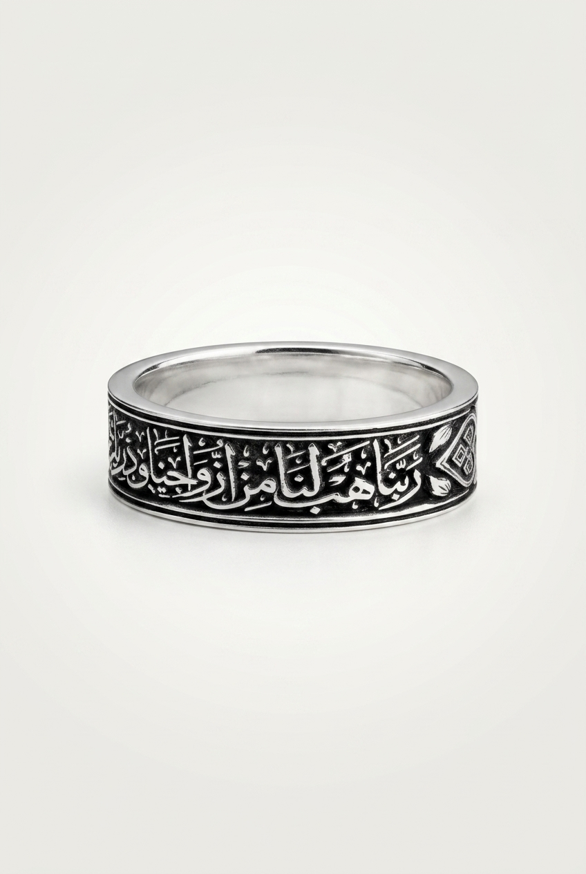 رَبَّنَا هَبْ لَنَا مِنْ أَزْوَاجِنَا وَذُرِّيَّاتِنَا قُرَّةَ أَعْيُنٍ - فضة