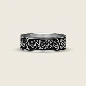 وَمَا تَوْفِيقِي إِلَّا بِاللَّهِ ، فَإِنِّي قَرِيبٌ