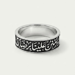 وأمنن علينا برضاك - فضة
