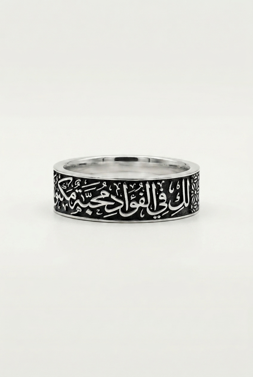 لك في الفؤاد محبة مكنونة - فضة